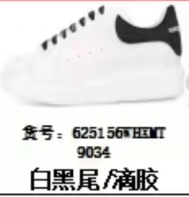 White and black tail/drip glue